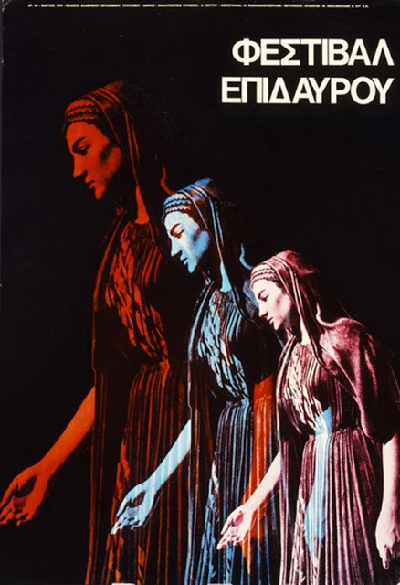 Athens & Epidaurus Festival 1970s